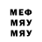 Меф мука M. Mohsin