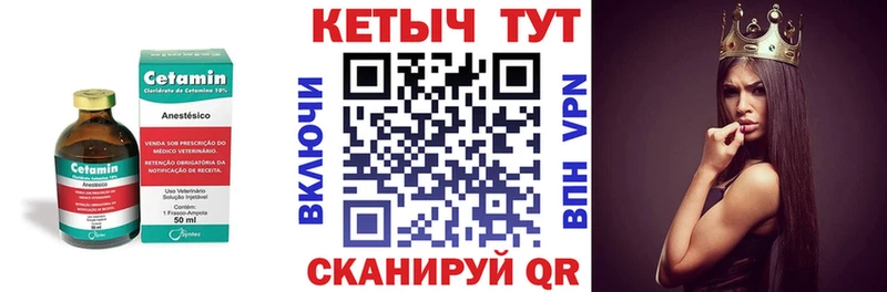 наркошоп  Белогорск  Кетамин VHQ 