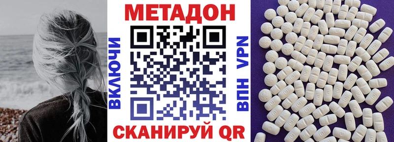 купить наркотик  Белогорск  blacksprut вход  Метадон methadone 