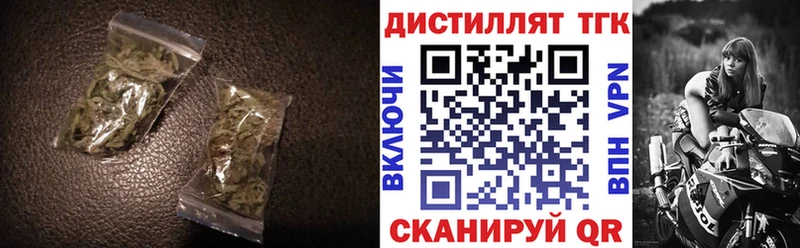 ТГК гашишное масло  что такое наркотик  Белогорск 