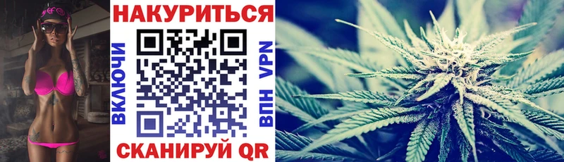 Каннабис конопля Белогорск
